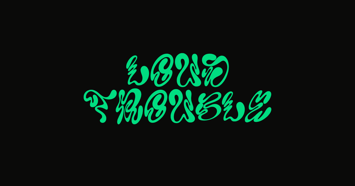 Loud Trouble